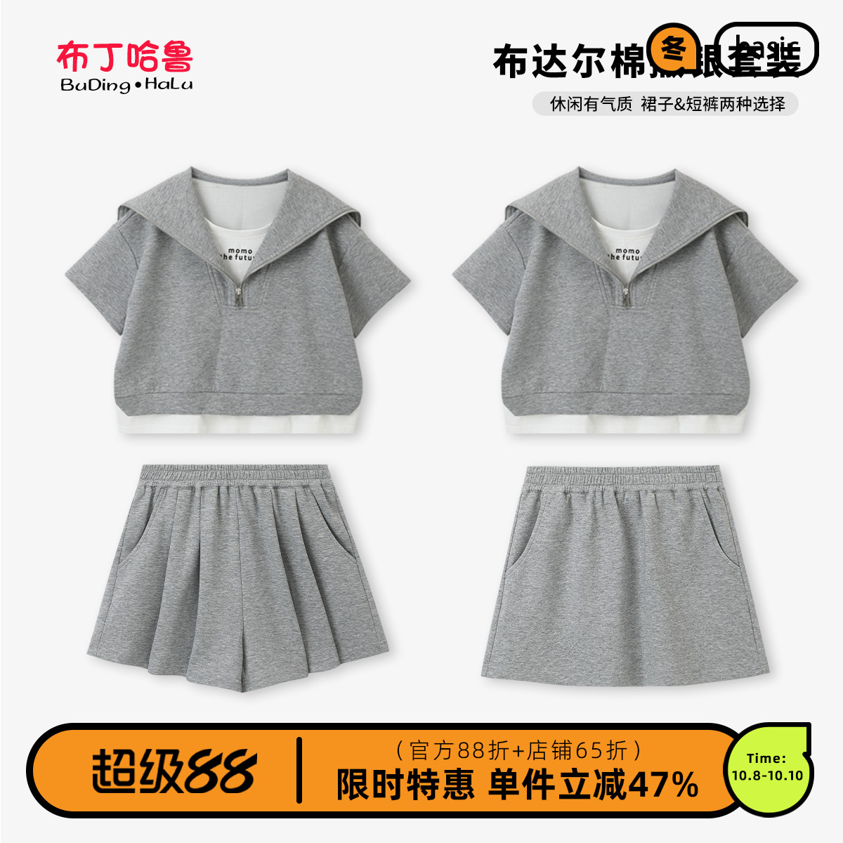 布丁哈鲁童装夏装女童翻领短袖2025夏季新款儿童休闲运动裙子套装
