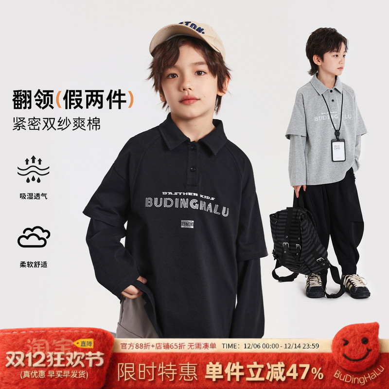 布丁哈鲁童装秋装男童假两件上衣2025春秋新款儿童翻领印花POLO衫