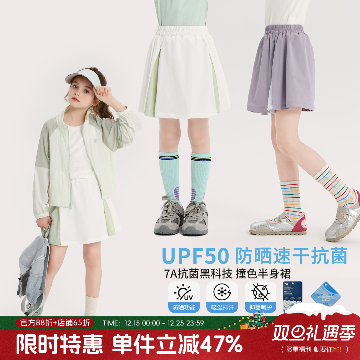 布丁哈鲁童装夏装女童短裙子2025夏季新款儿童防晒速干抗菌半身裙