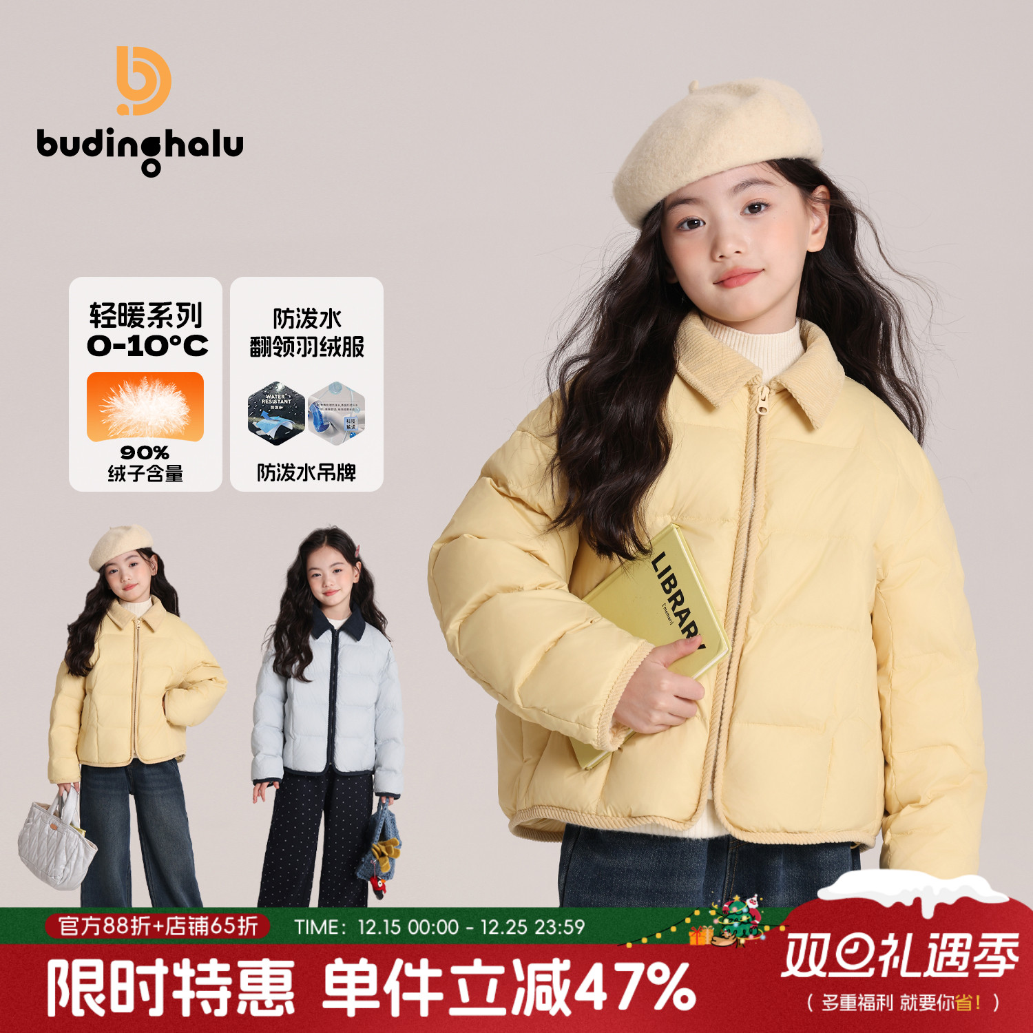 布丁哈鲁冬装童装女童外套2025秋冬季新款儿童翻领防水羽绒服