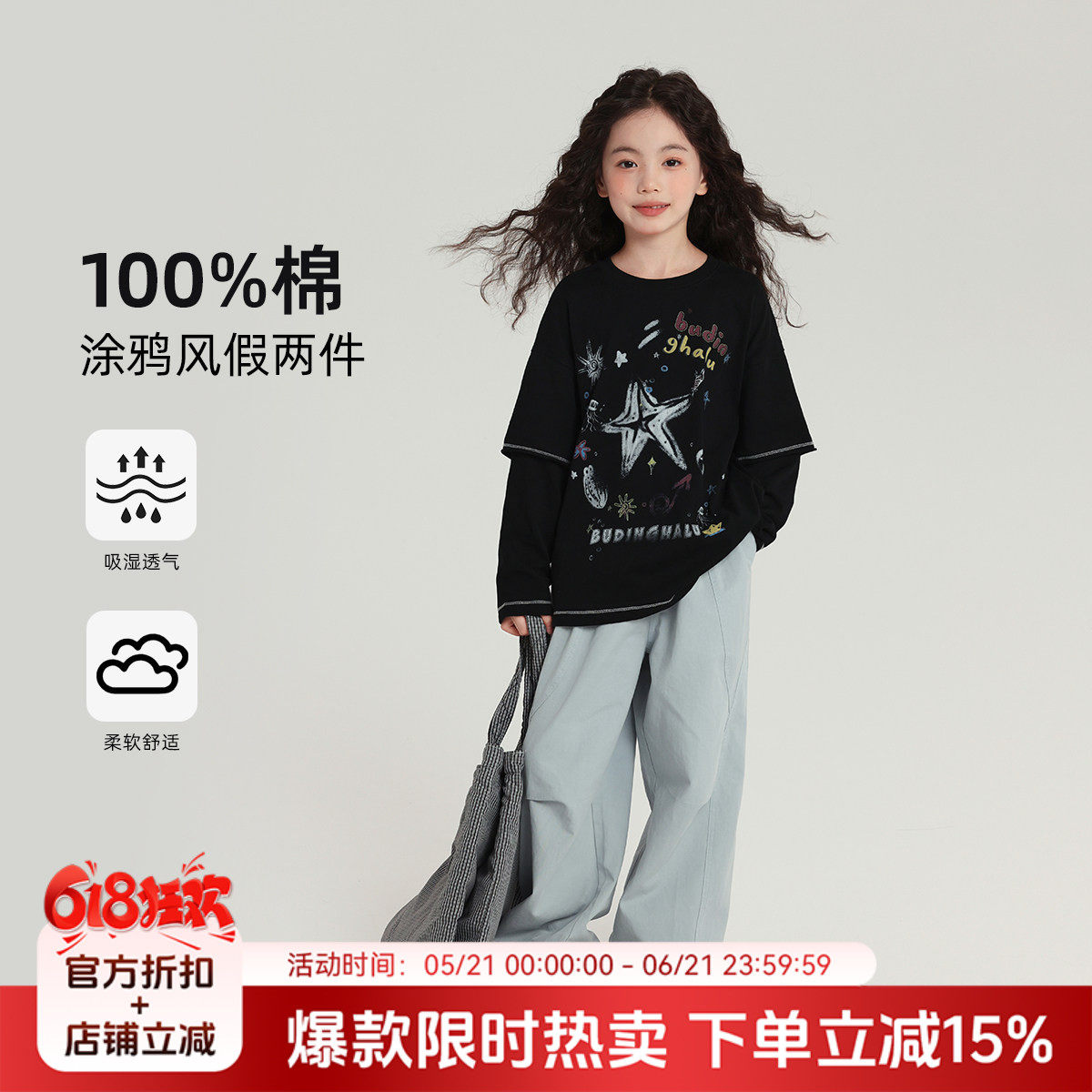 布丁哈鲁童装秋装女童圆领长袖2026春秋新款儿童纯棉原创印花长T