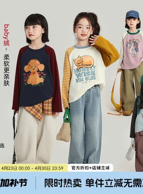布丁哈鲁春装童装儿童卡通上衣2026春秋新款女童洋气撞色长袖T恤
