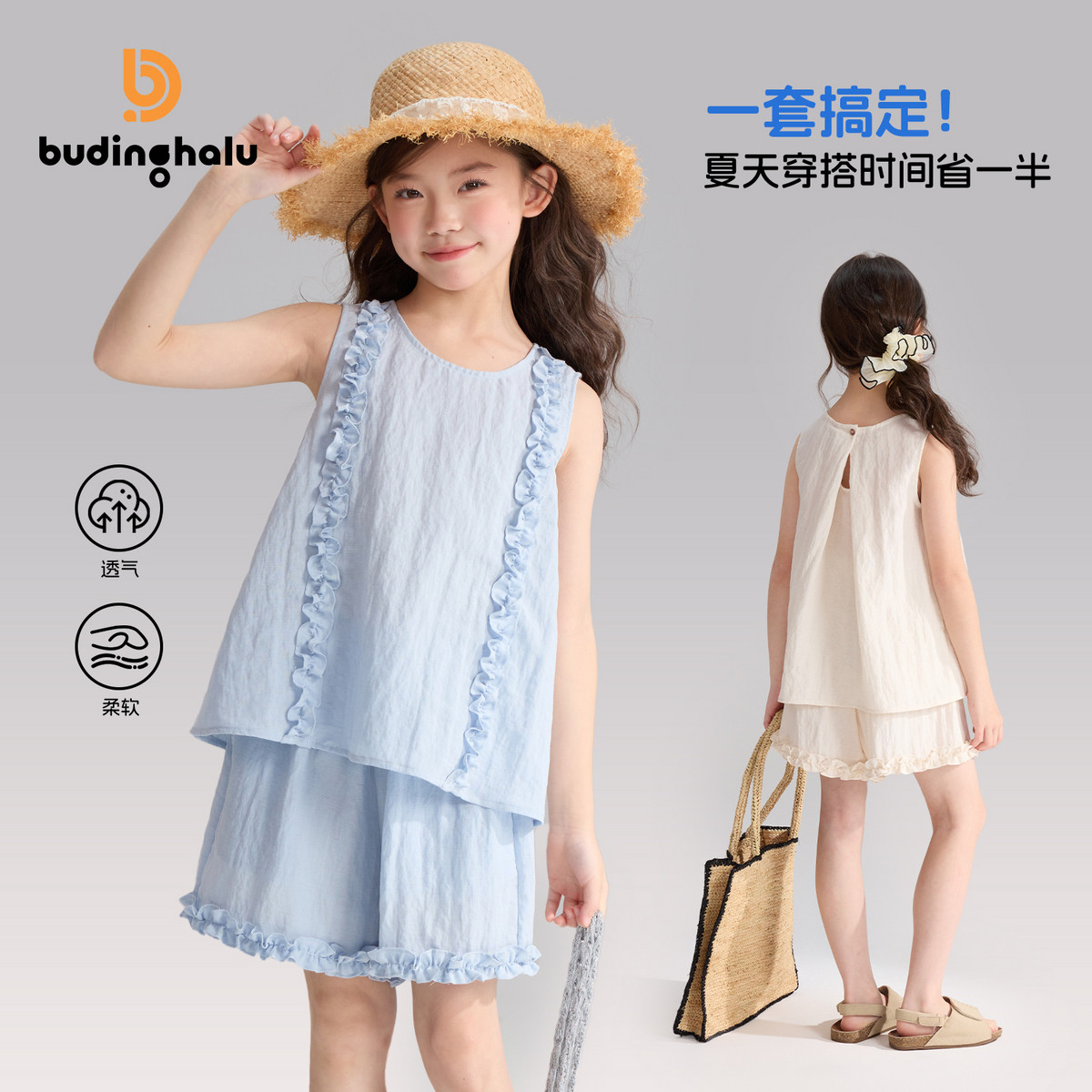 布丁哈鲁夏装女童童装洋气套装2026夏季新款儿童甜美透气两件套