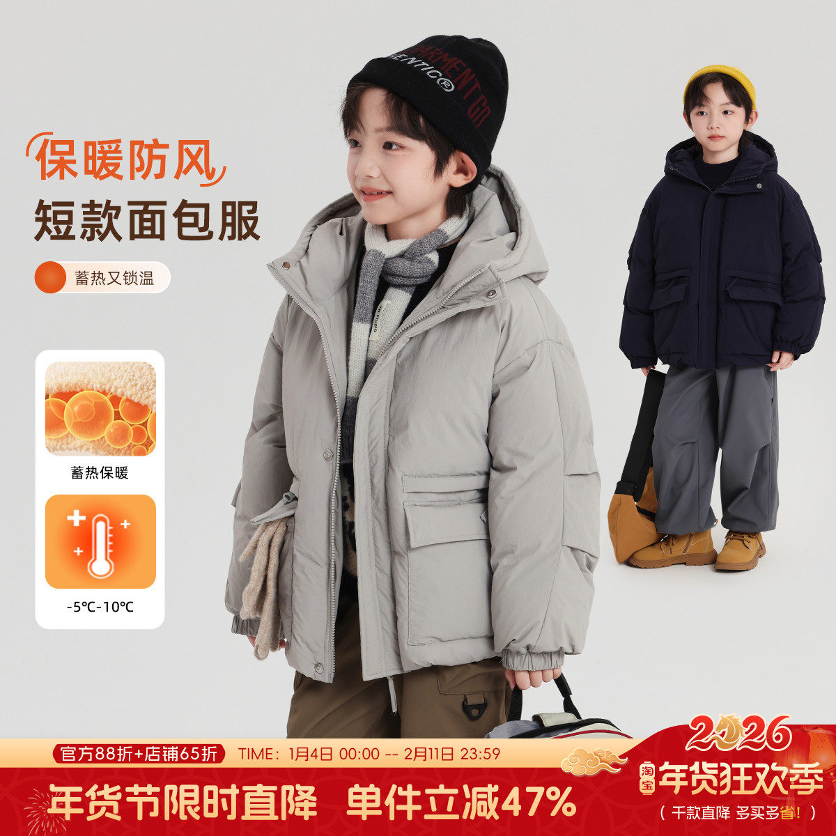 布丁哈鲁童装冬装男童棉衣上衣2026秋冬棉袄儿童连帽加厚棉服外套,童装/婴儿装/亲子装,棉袄/棉服,淘宝优惠券,粉丝福利购,淘宝优惠卷