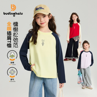 布丁哈鲁春装 上衣2026春季 新款 儿童插肩撞色全棉T恤 女童童装