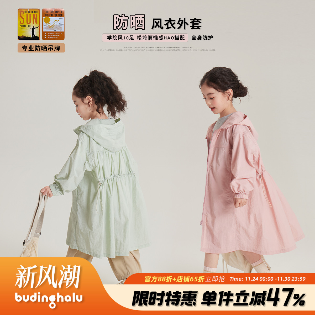 童装女童防晒风衣外套中长款夏季轻薄2025新款儿童皮肤衣防紫外线