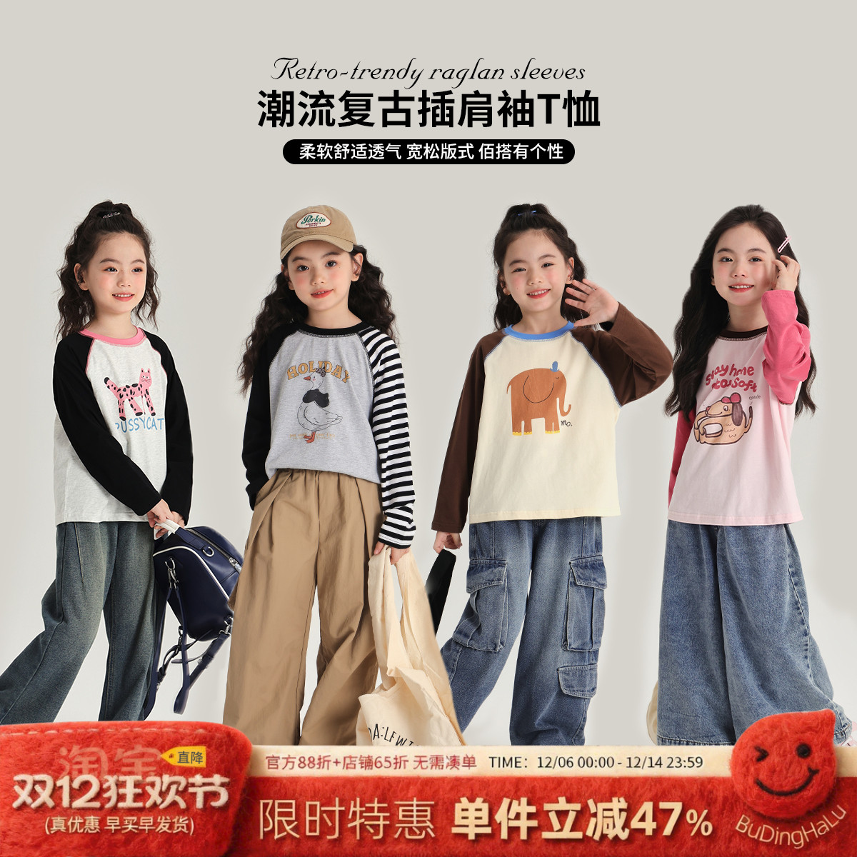 秋款儿童卡通插肩长袖t恤