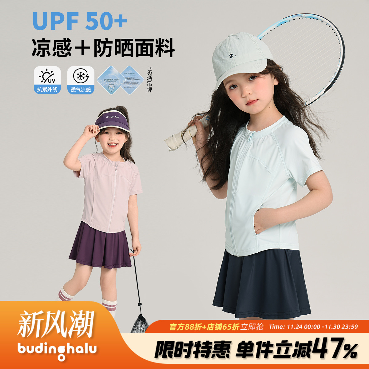 布丁哈鲁童装夏装女童防晒2025夏季新款儿童百搭凉感短袖裙子套装