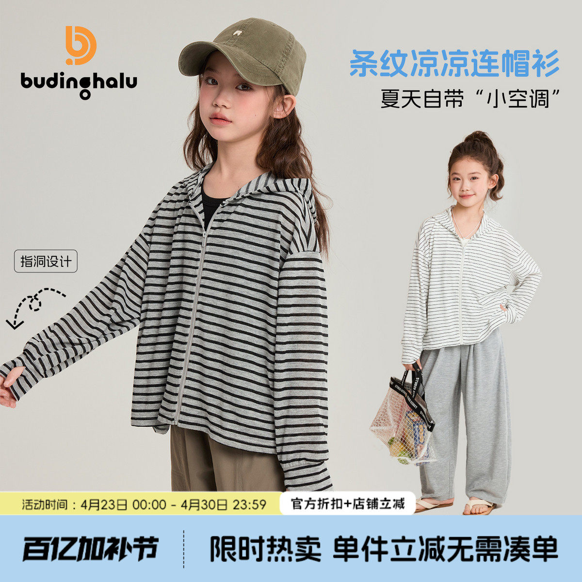 布丁哈鲁夏装女童童装时尚上衣2026夏季新款儿童百搭休闲条纹外套