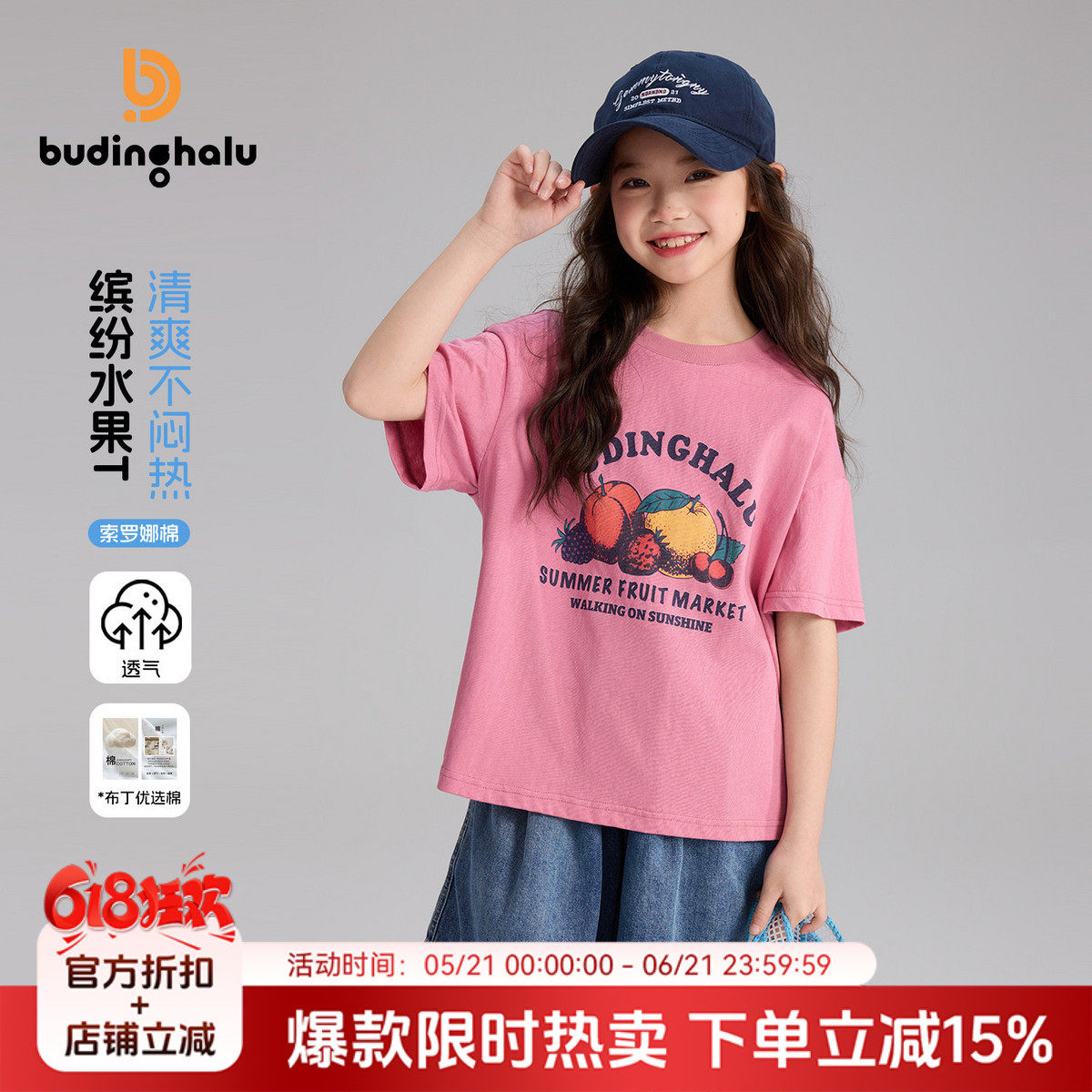 布丁哈鲁夏装女童童装洋气上衣2026夏季新款儿童百搭水果印花T恤