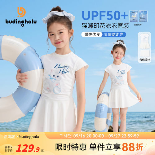 布丁哈鲁夏装女童童装连体泳装2026夏季新款儿童简约卡通泳衣