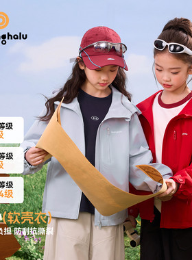 布丁哈鲁春装女童童装上衣2026春季新款儿童户外三防冲锋外套
