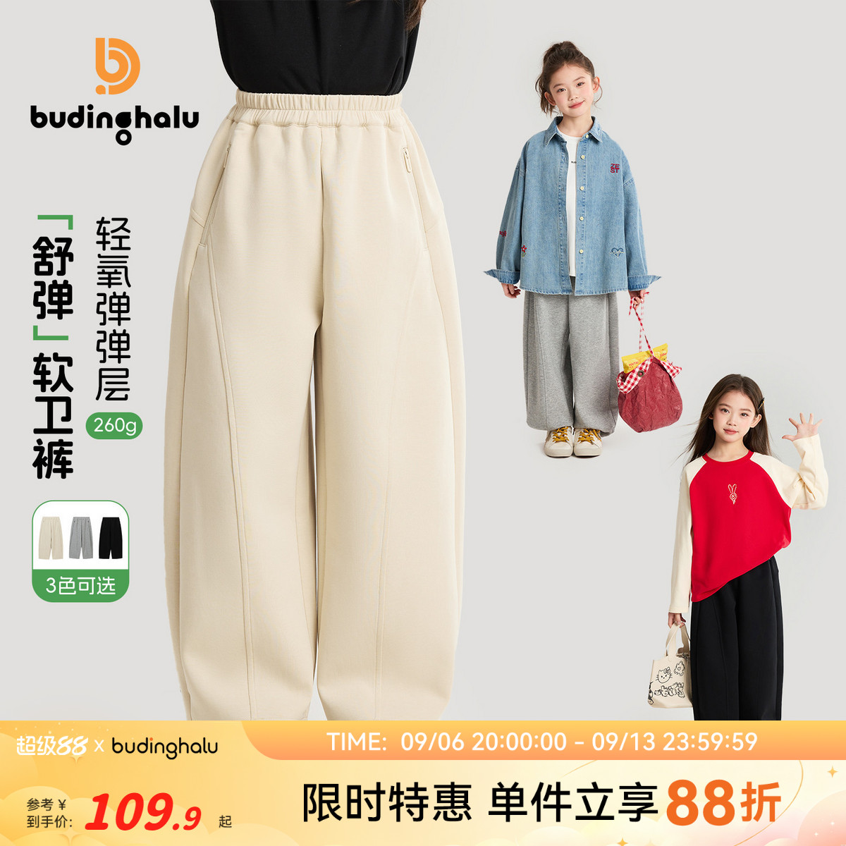 布丁哈鲁春装女童童装洋气卫裤子2026春季新款儿童休闲百搭弯刀裤