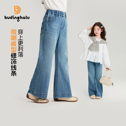 布丁哈鲁童装微喇软牛仔裤春季女童长裤新款儿童裤子洋气喇叭裤