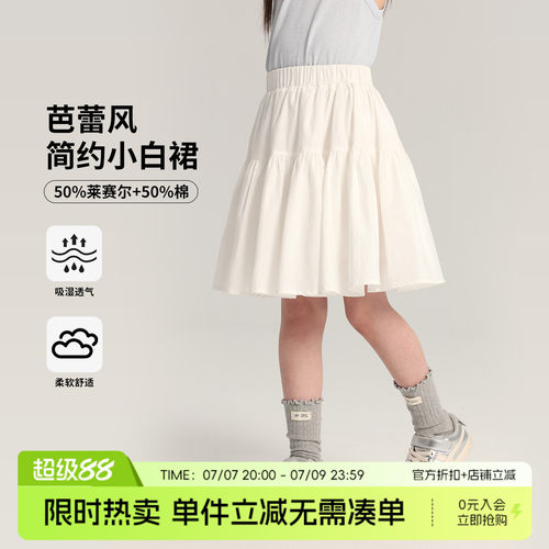 布丁哈鲁童装夏装女童裙子2026夏季新款儿童洋气百搭白色半身裙
