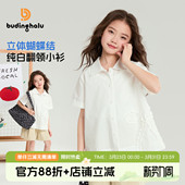 儿童纯白翻领小衫 布丁哈鲁夏装 新款 设计感上衣2026夏季 女童童装