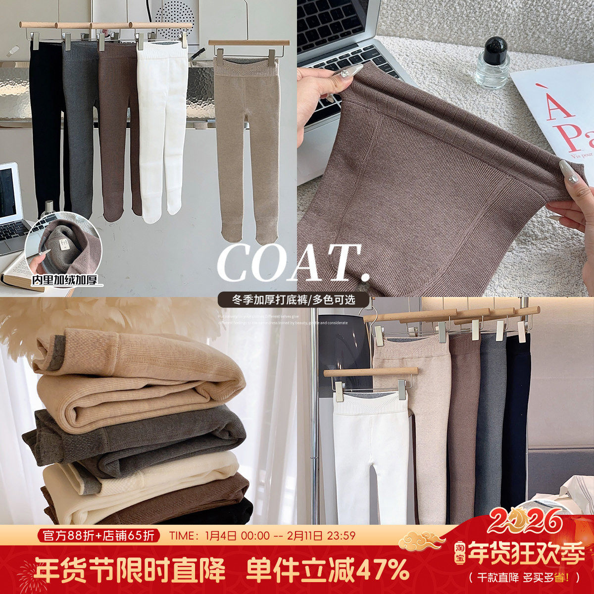 沫沫家童装冬装女童洋气长裤2026秋冬季新款儿童保暖打底裤加绒裤,童装/婴儿装/亲子装,裤子,淘宝优惠券,粉丝福利购,淘宝优惠卷