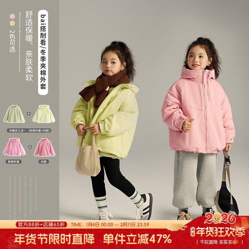 布丁哈鲁童装女童外套儿童三合一保暖秋冬款儿童2026新款大童女孩,童装/婴儿装/亲子装,普通外套,淘宝优惠券,粉丝福利购,淘宝优惠卷