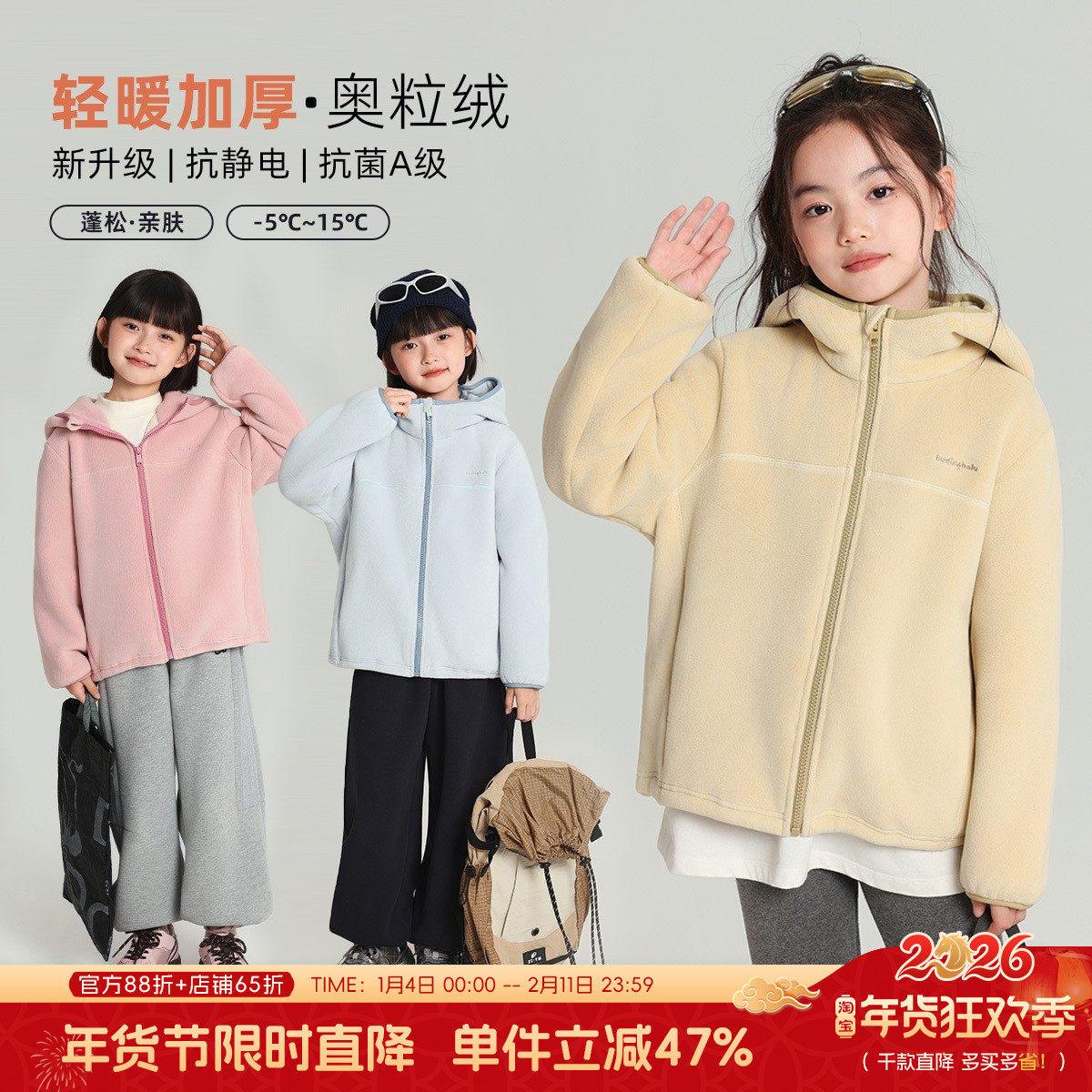 布丁哈鲁冬装童装女童上衣2026秋冬新款儿童加厚奥粒绒外套,童装/婴儿装/亲子装,普通外套,淘宝优惠券,粉丝福利购,淘宝优惠卷