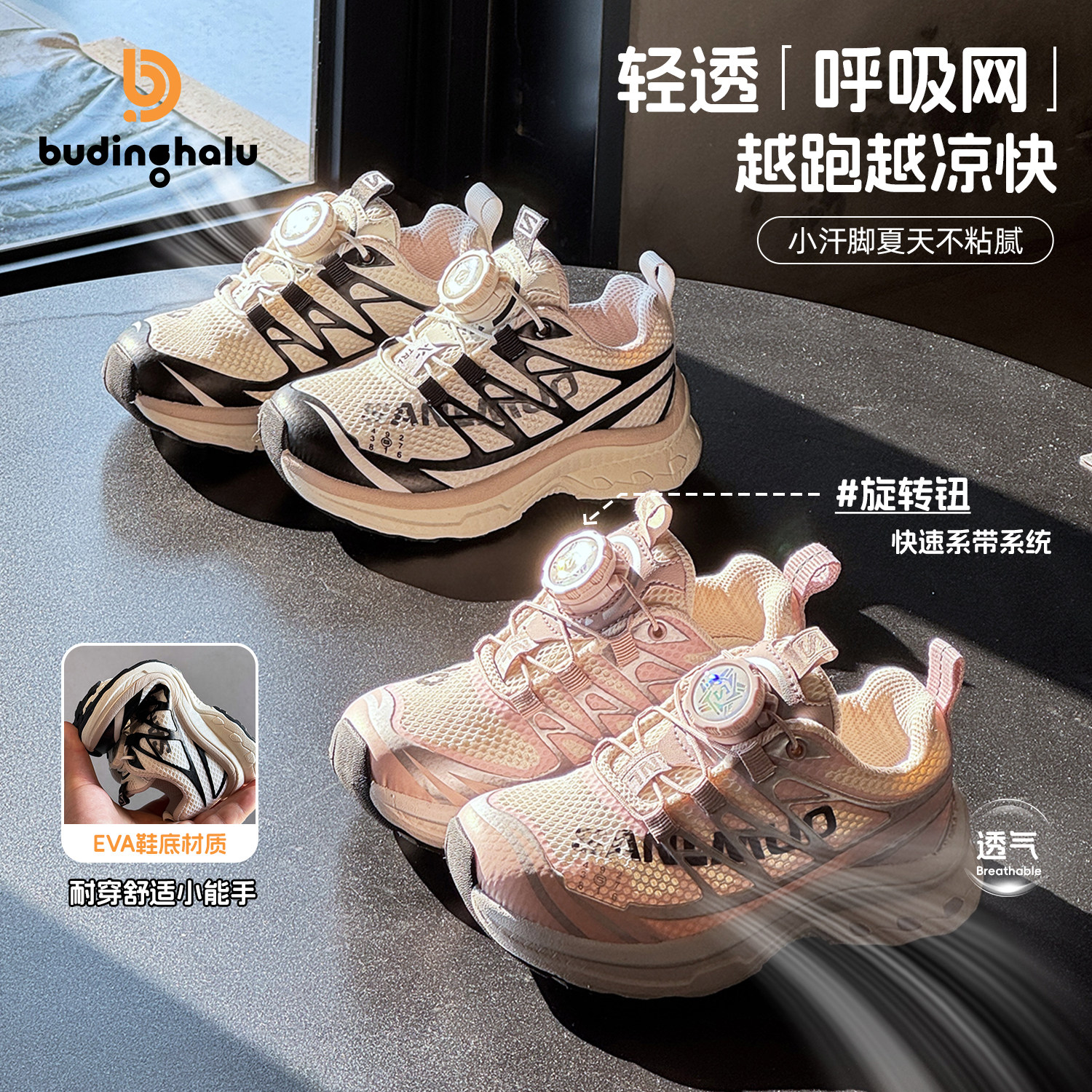 布丁哈鲁夏装童装女童洋气鞋子2026春季新款透气休闲百搭运动鞋