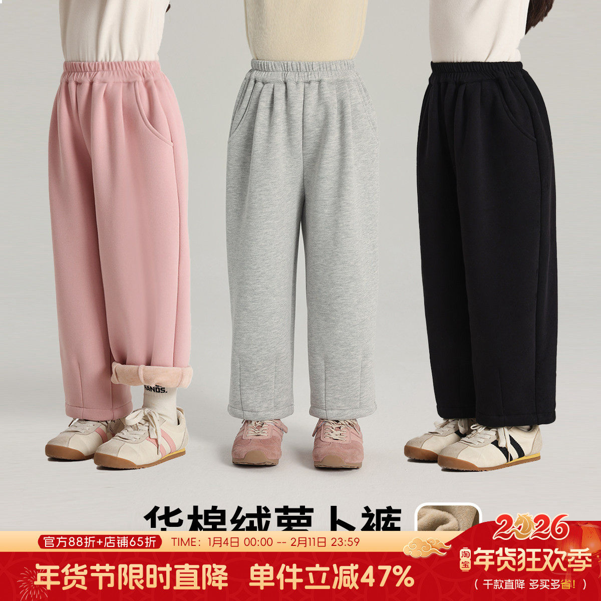沫沫家童装冬装女童裤子2026冬季新款儿童百搭针织休闲加绒长裤,童装/婴儿装/亲子装,裤子,淘宝优惠券,粉丝福利购,淘宝优惠卷