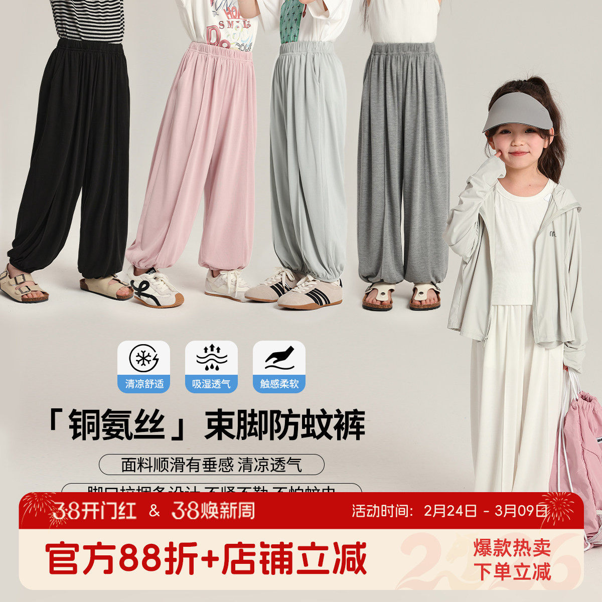 布丁哈鲁童装夏装女童洋气裤子2026夏季新款儿童休闲防蚊束脚长裤