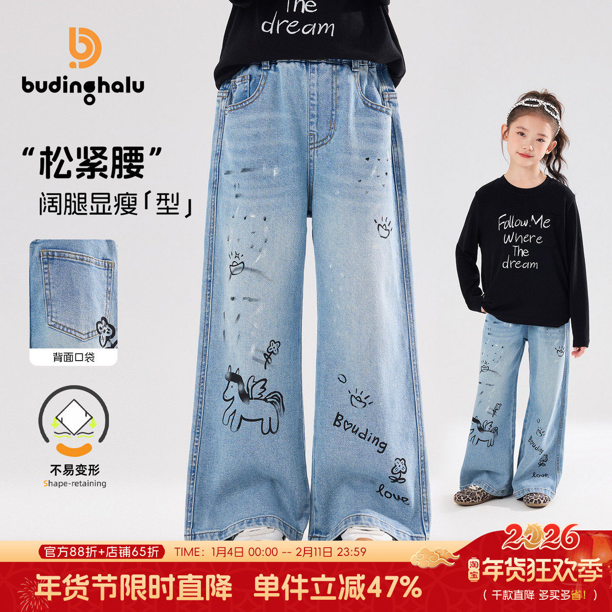 布丁哈鲁春装女童童装裤子2026春季新款儿童设计感涂鸦牛仔裤,童装/婴儿装/亲子装,儿童牛仔裤,淘宝优惠券,粉丝福利购,淘宝优惠卷