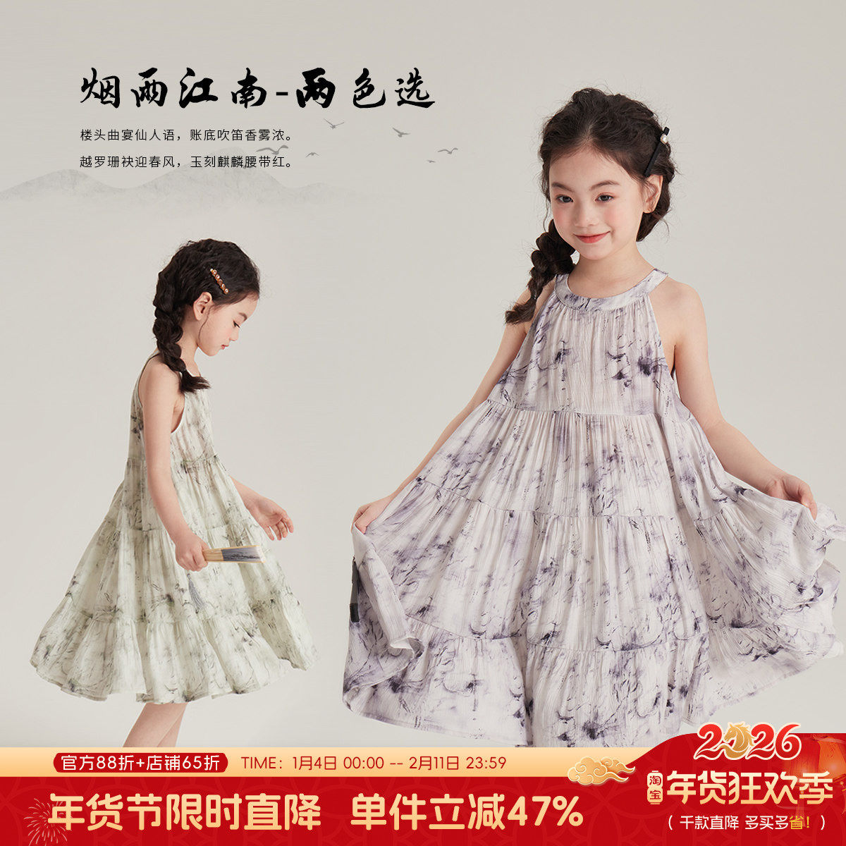 布丁哈鲁童装夏装女童裙子2026夏季新款儿童国风连衣裙公主新中式,童装/婴儿装/亲子装,连衣裙,淘宝优惠券,粉丝福利购,淘宝优惠卷