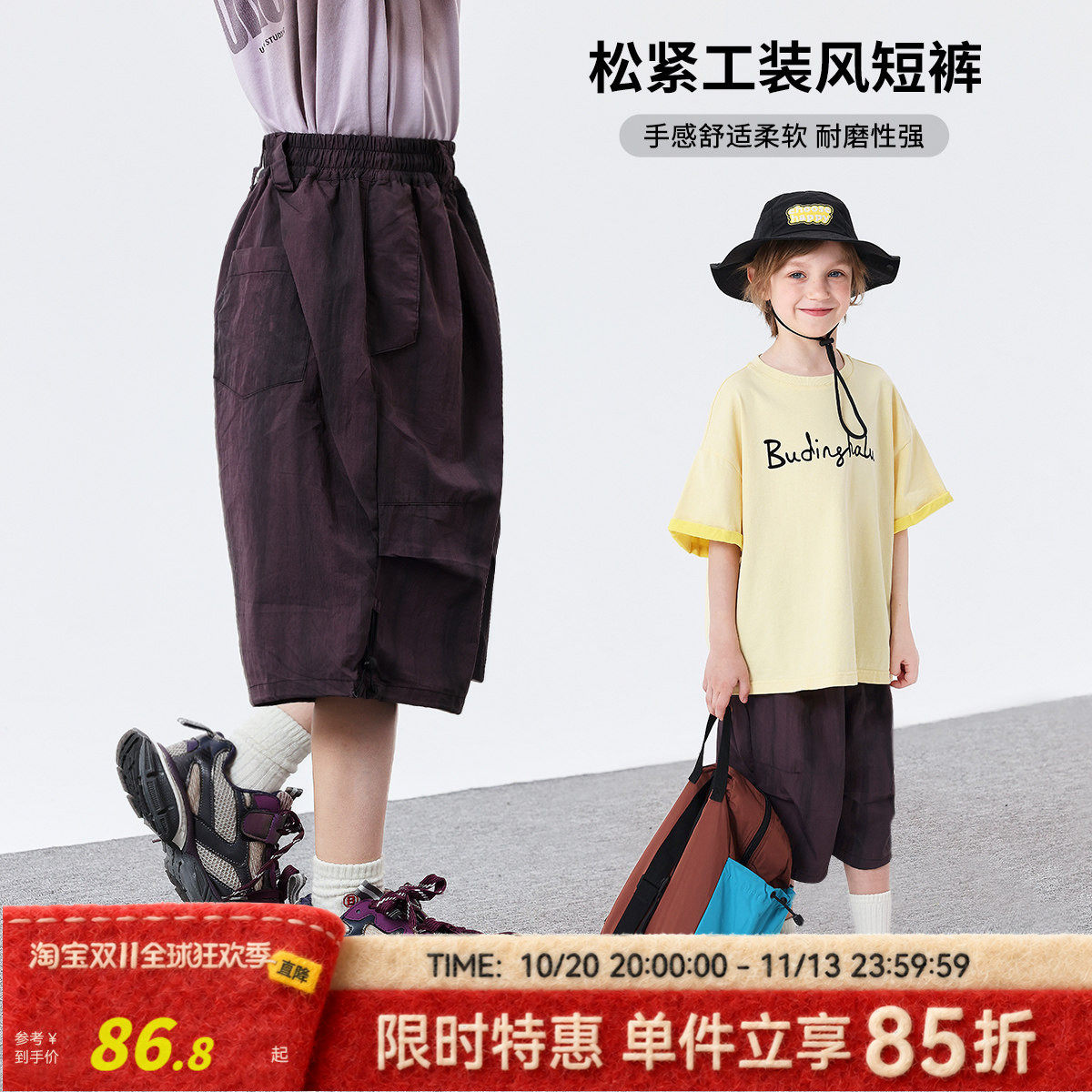 布丁哈鲁【紫能行】2026男童夏季新款洋气童装舒适紫色工装休闲短