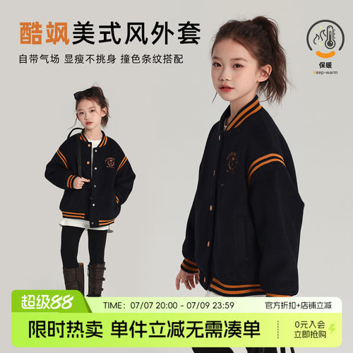 布丁哈鲁冬装童装女童上衣2026秋冬款儿童美式复古夹棉棒球服