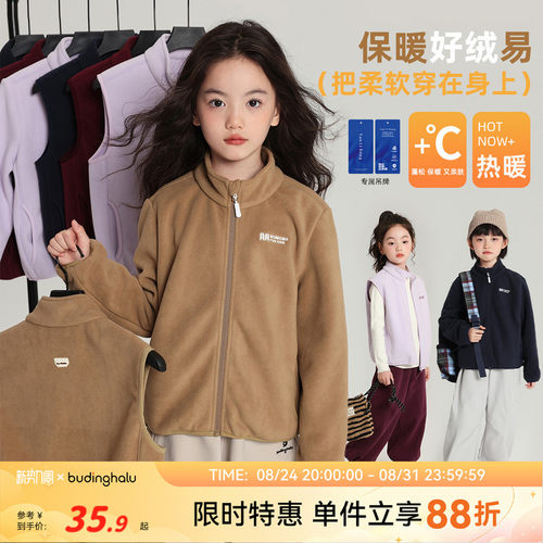 布丁哈鲁童装冬装女童上衣马甲2026春秋新款儿童简约摇粒绒外套