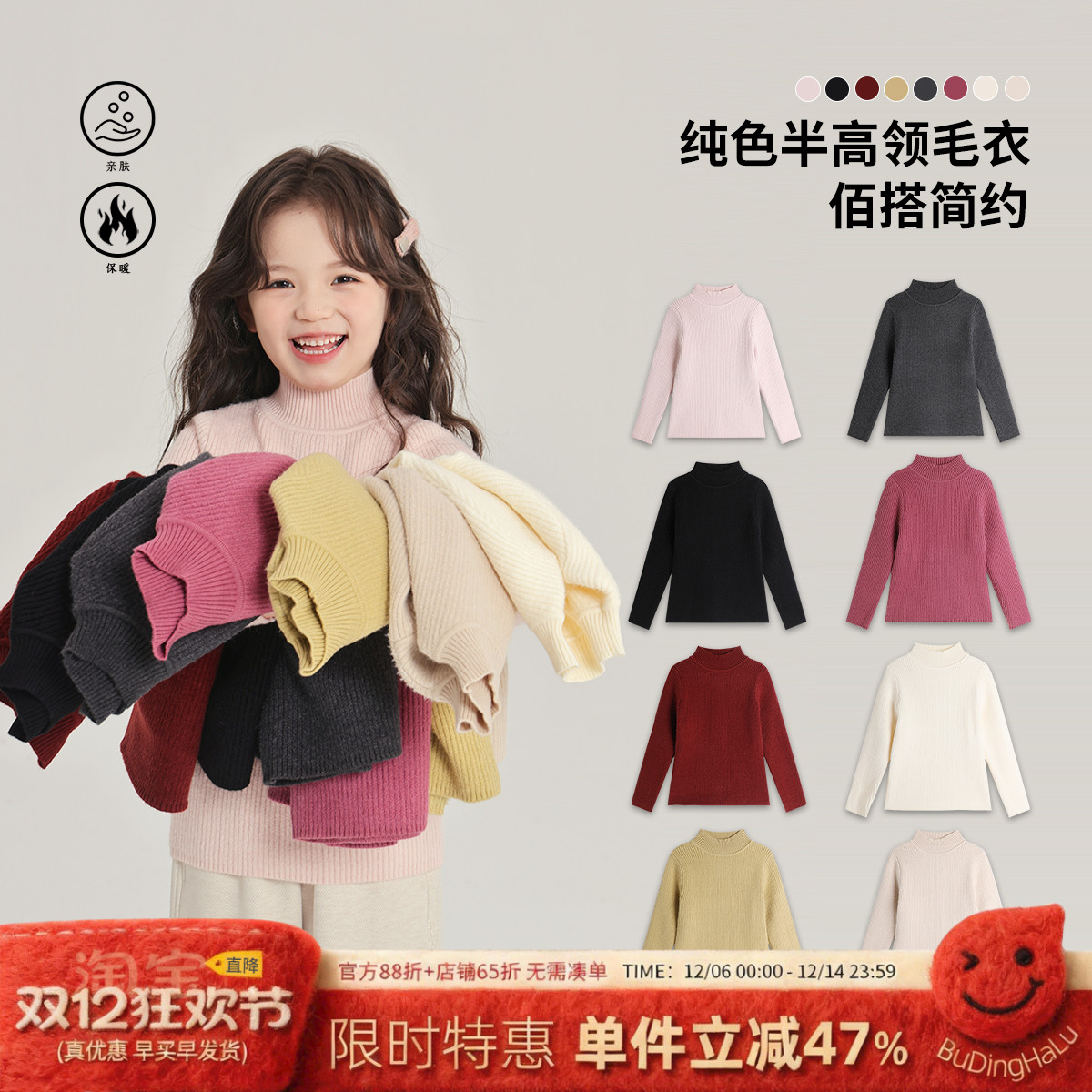 新款儿童百搭半高领毛衣