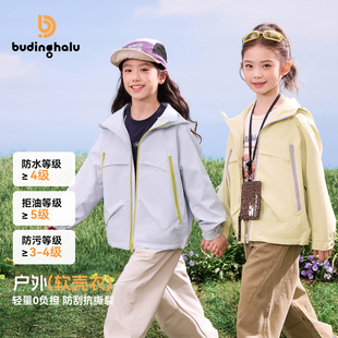 布丁哈鲁春装 休闲上衣2026春季 新款 儿童户外三防外套 女童童装
