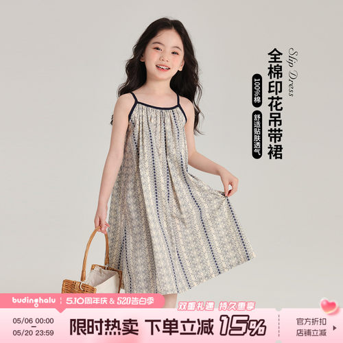 夏季新款儿童撞色吊带连衣裙