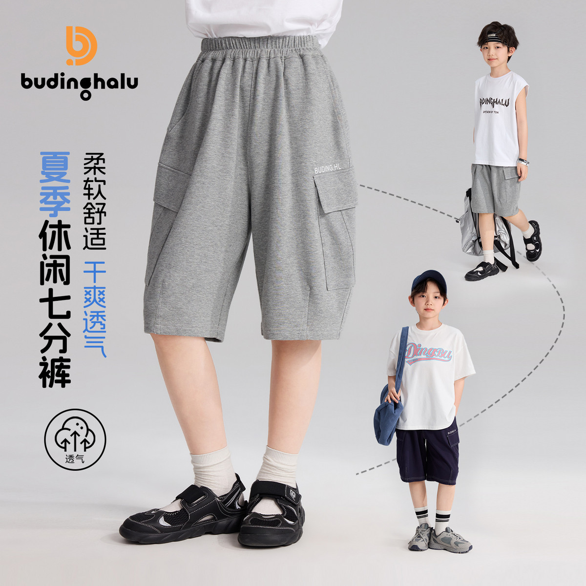 布丁哈鲁夏装男童童装舒适百搭裤子2026夏季新款儿童洋气休闲短裤