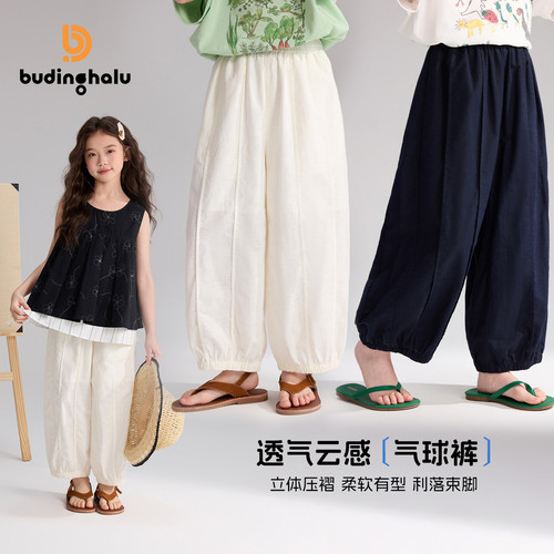 布丁哈鲁夏装童装女童洋气裤子2026夏季新款儿童百搭透气防蚊裤
