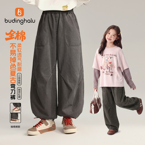 布丁哈鲁秋装女童童装百搭裤子2026秋季新款儿童洋气复古弯刀裤