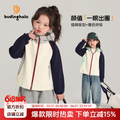 布丁哈鲁童装秋装女童洋气上衣2026春秋儿童休闲撞色连帽冲锋外套