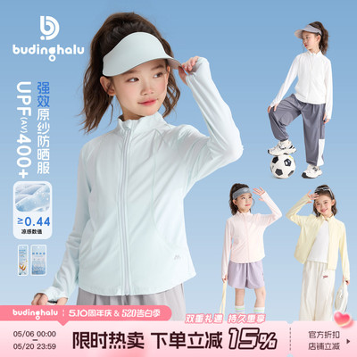 布丁哈鲁夏装女童童装韩系上衣2026夏季新款儿童凉感防晒外套