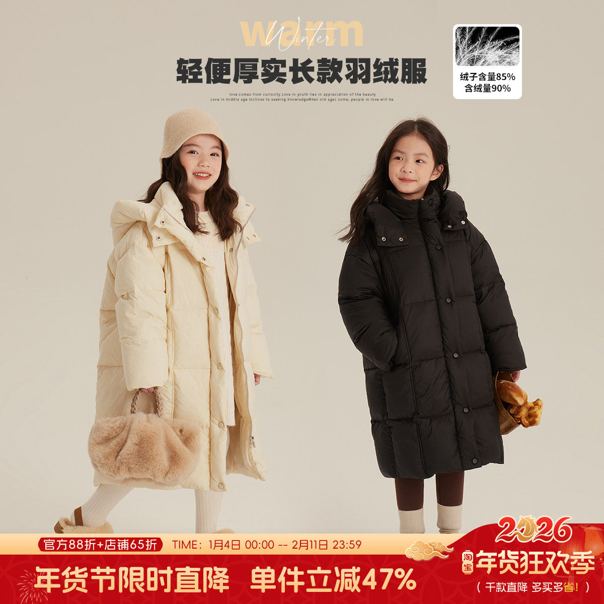 沫沫童装女童洋气冬装2026新款冬季儿童中长款黑色加厚羽绒服外套,童装/婴儿装/亲子装,羽绒服,淘宝优惠券,粉丝福利购,淘宝优惠卷