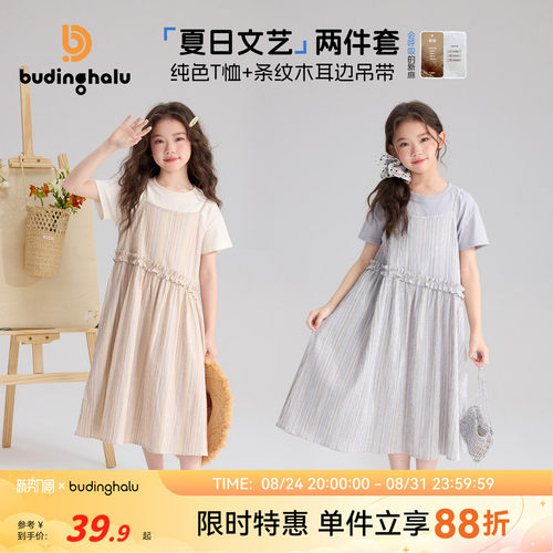布丁哈鲁夏装童装女童裙子2026夏季新款儿童木耳边吊带连衣裙