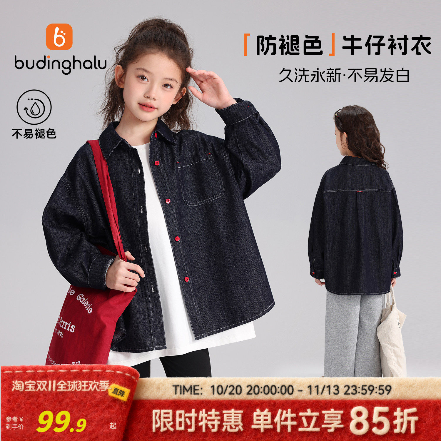 布丁哈鲁秋装女童童装洋气上衣2026秋季儿童新款儿童撞色牛仔衬衫