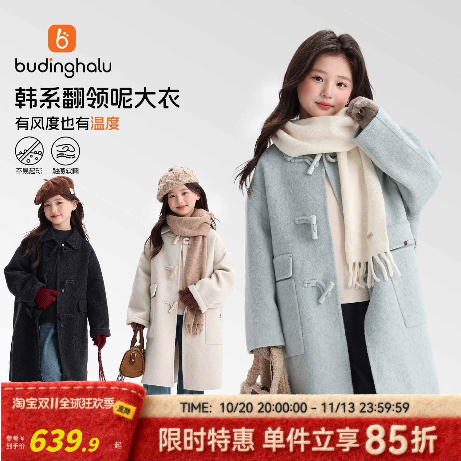 布丁哈鲁冬装女童童装韩系外套2026冬季新款儿童翻领毛呢大衣潮
