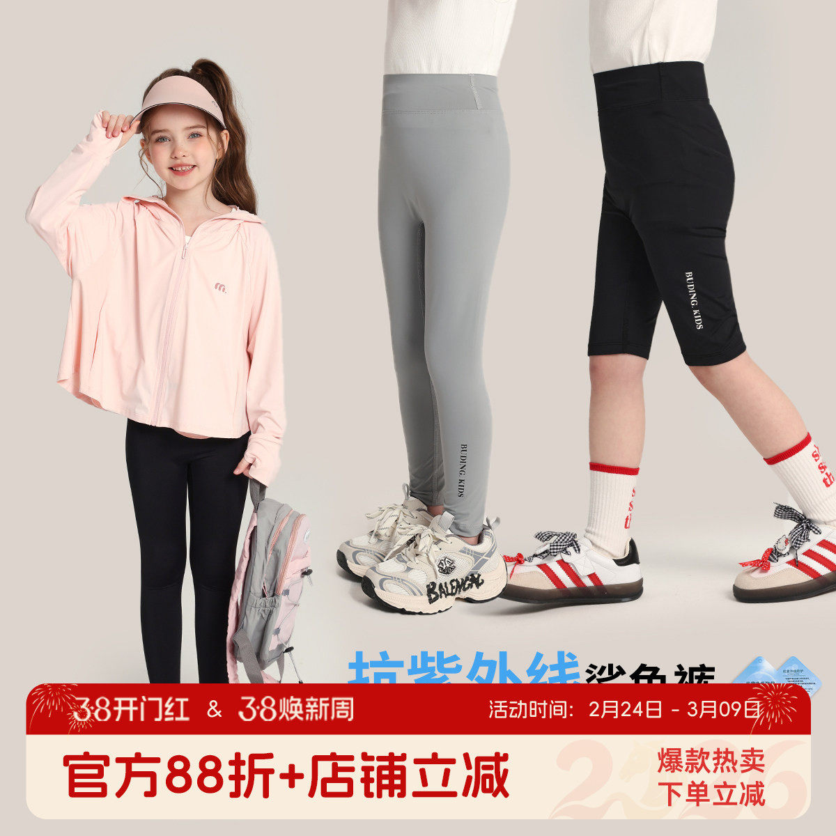 布丁哈鲁童装夏装女童裤子2026夏季新款儿童百搭休闲打底鲨鱼裤