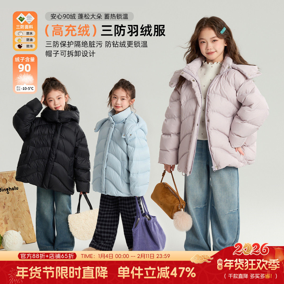 布丁哈鲁冬装女童童装上衣2026秋冬季新款儿童三防羽绒服外套,童装/婴儿装/亲子装,羽绒服,淘宝优惠券,粉丝福利购,淘宝优惠卷