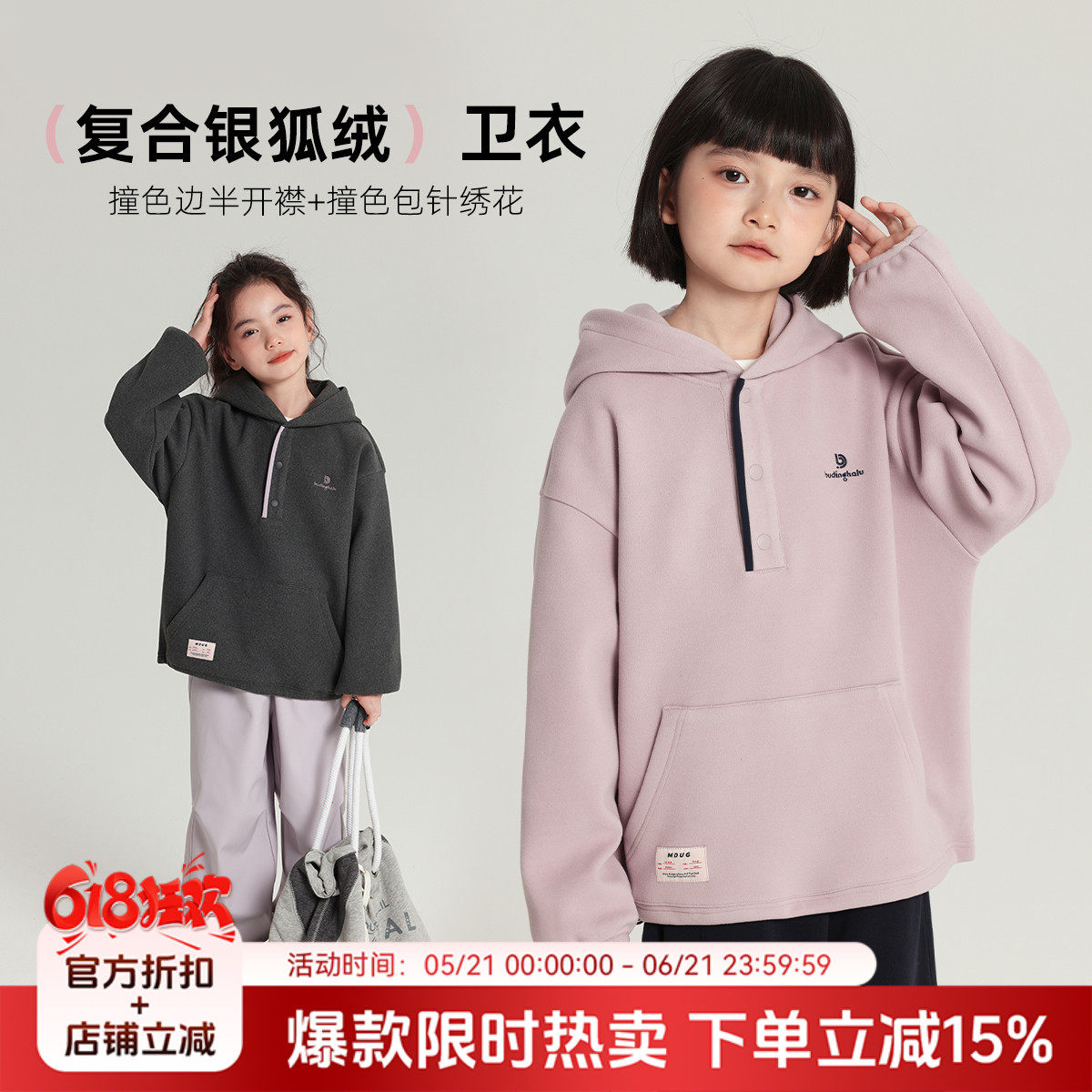 布丁哈鲁冬装童装女童百搭上衣2026秋冬款儿童银狐绒针织连帽卫衣