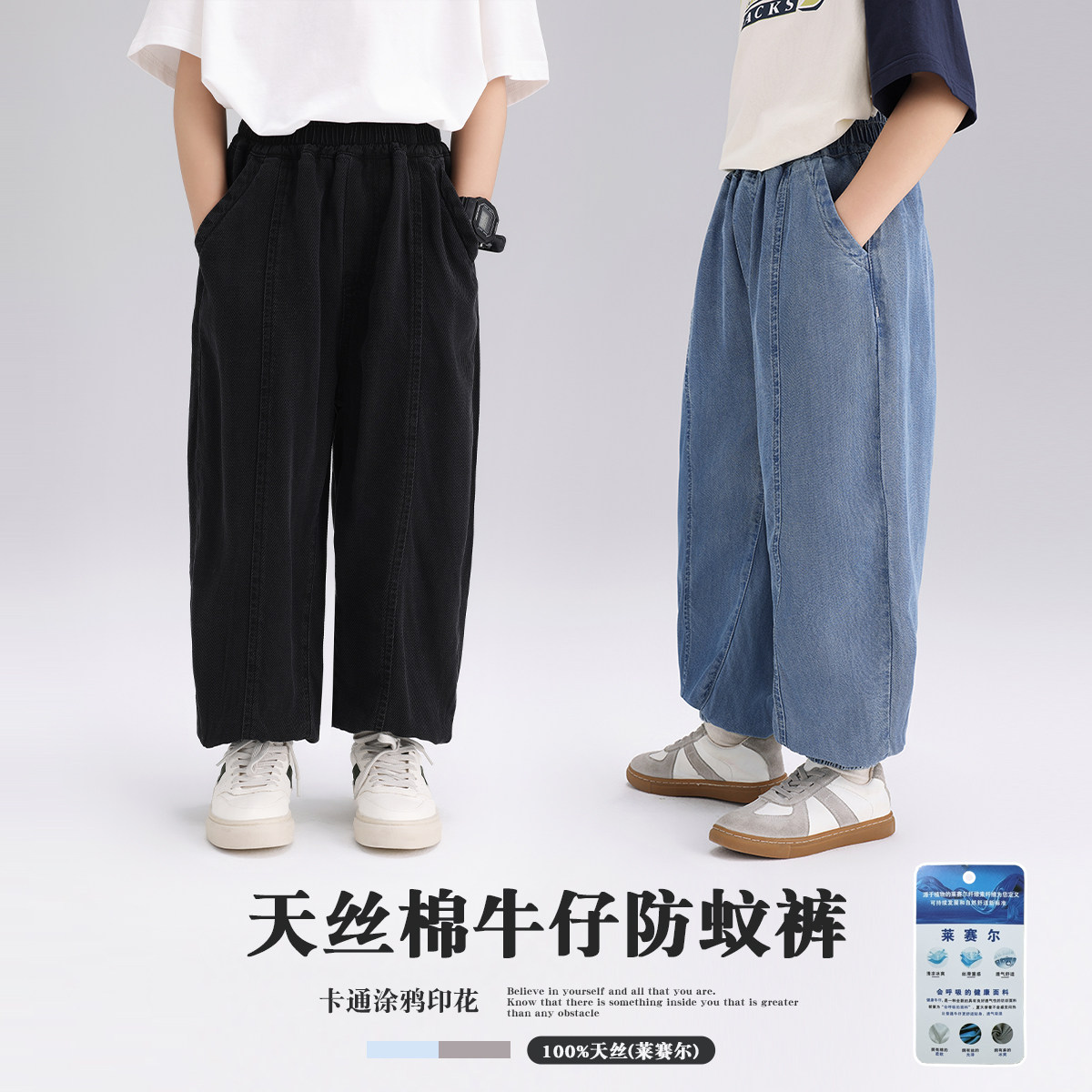 沫沫家定制童装夏装儿童长裤2025夏季新款男孩运动束脚休闲牛仔裤