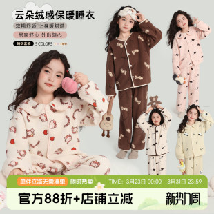 女童加绒保暖家居服 儿童休闲睡衣2026秋冬新款 布丁哈鲁冬装 童装