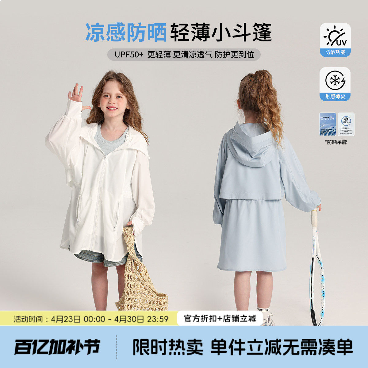 布丁哈鲁童装夏装女童防晒衣2026夏季新款儿童中长款轻薄透气外套
