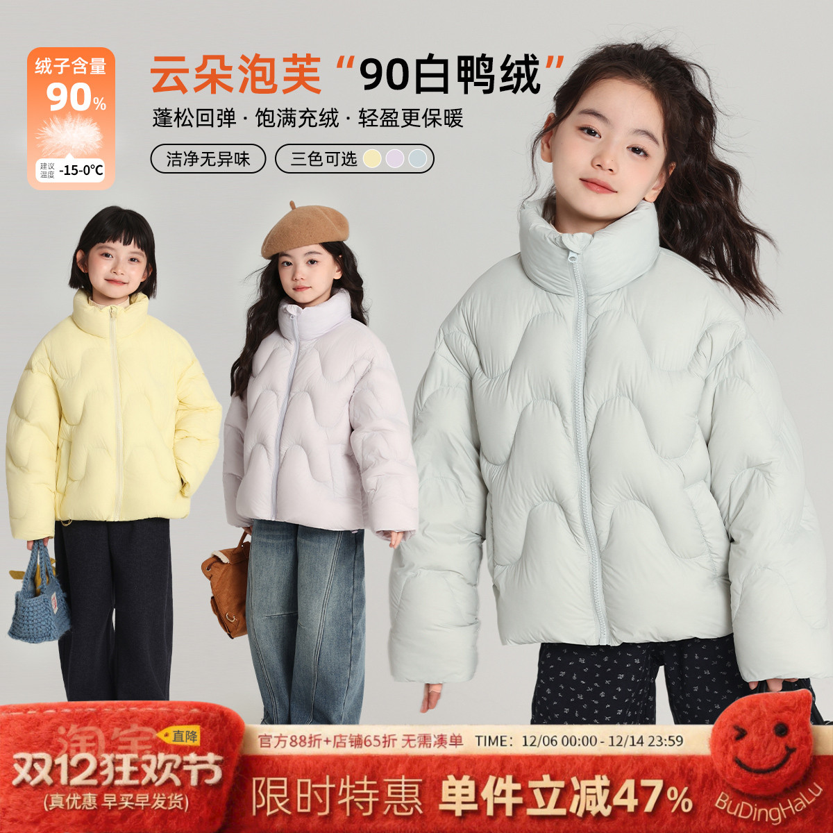 布丁哈鲁冬装女童童装甜美上衣2025秋冬季新款儿童立领羽绒服